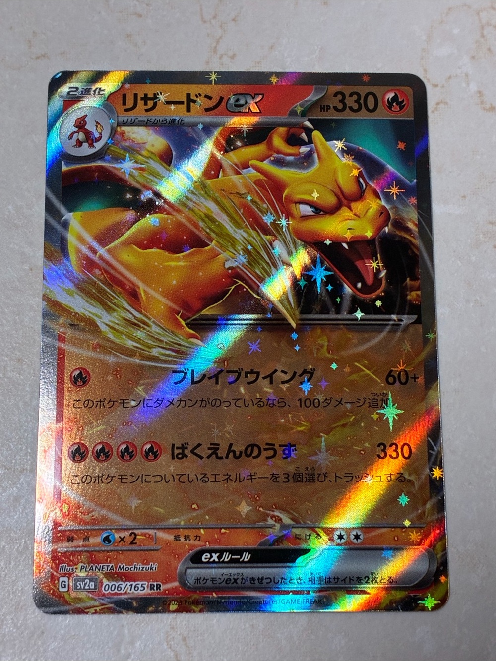 Japanese Charizard ex Holo Trading Card - (006/165)